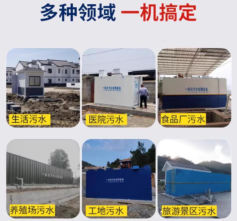 大东场景全覆盖！甘肃嘉源通一体化污水处理设备，适配城乡工业全场景污水治理