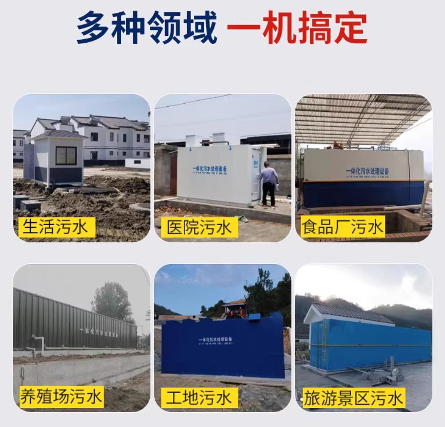 大东甘肃兰州地埋式污水处理设备厂家｜一体化埋地污水治理设备｜乡镇乡村厂区小区通用解决方案
